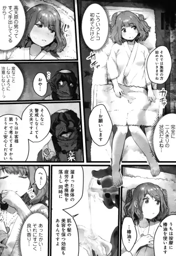 [Prhs] Yaoyorozu Naburi ~ Ikai de Shojo o Seri Otosarete Fhentai - Page 140