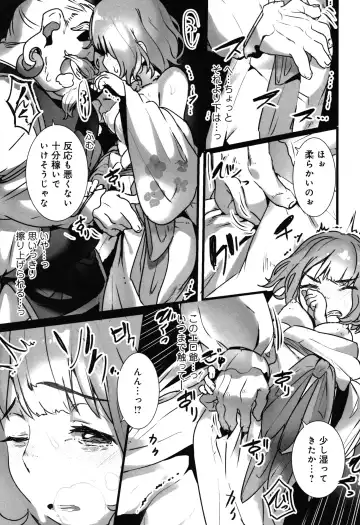 [Prhs] Yaoyorozu Naburi ~ Ikai de Shojo o Seri Otosarete Fhentai - Page 38