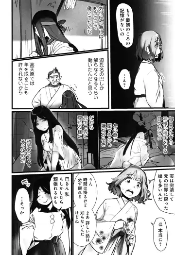 [Prhs] Yaoyorozu Naburi ~ Ikai de Shojo o Seri Otosarete Fhentai - Page 41