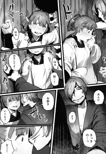 [Prhs] Yaoyorozu Naburi ~ Ikai de Shojo o Seri Otosarete Fhentai - Page 89