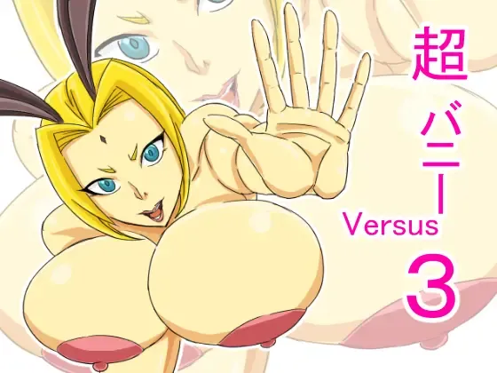 Read [Ataru] Super Bunny Versus 3 - Fhentai.net