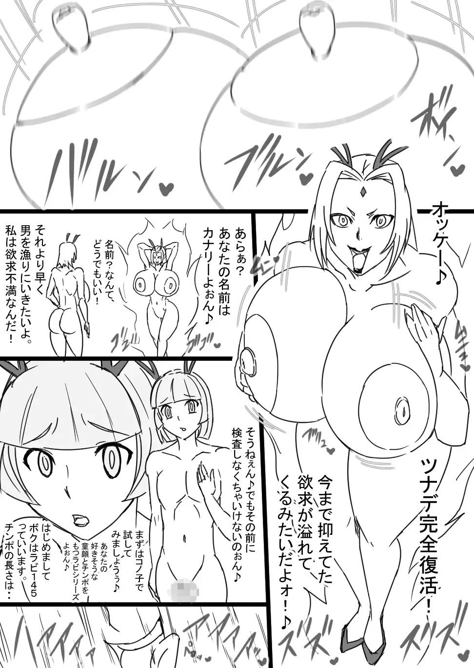 [Ataru] Super Bunny Versus 3 Fhentai.net - Page 16