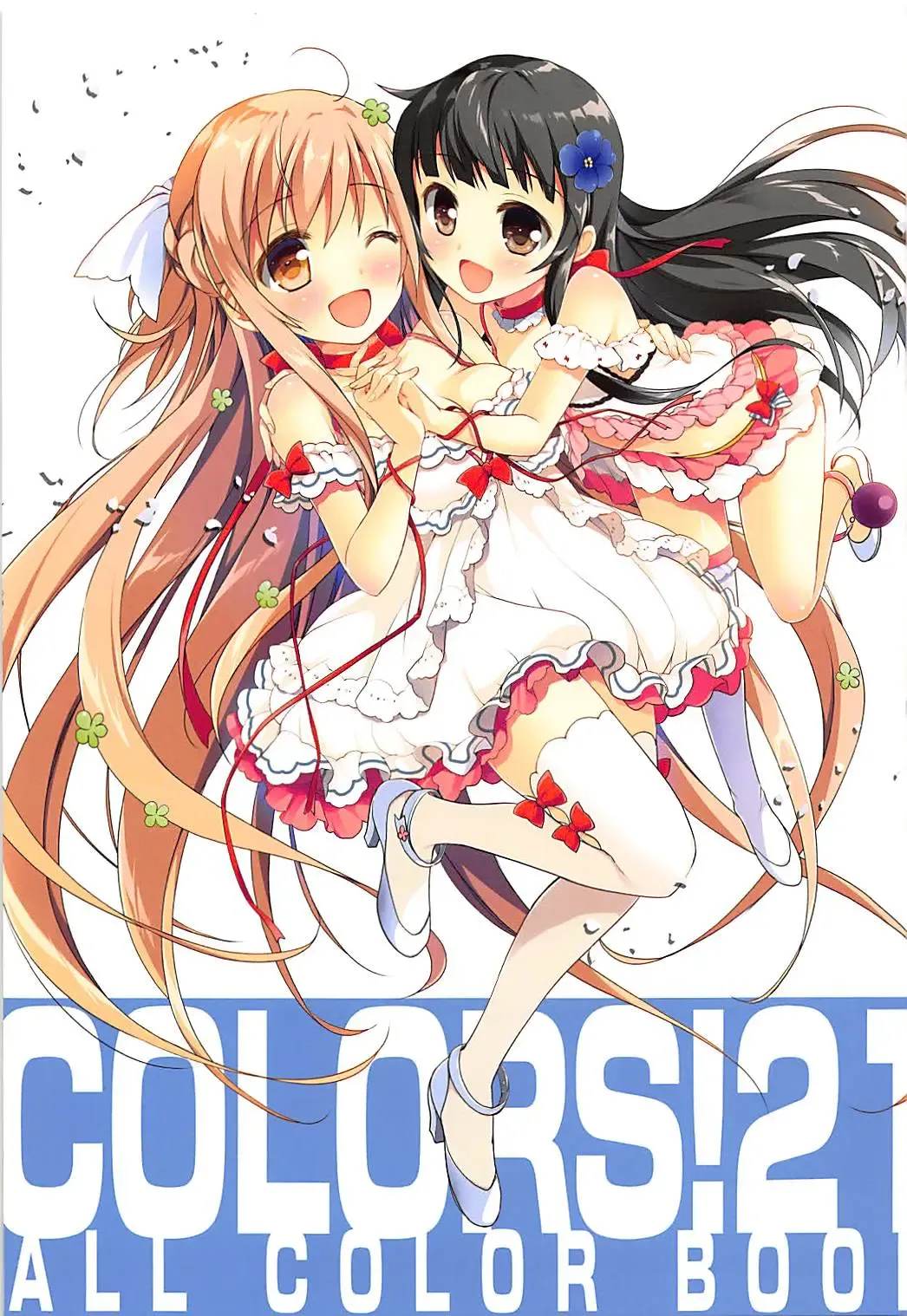 [Watsuki Rumi] COLORS! 21 Fhentai - Page 2