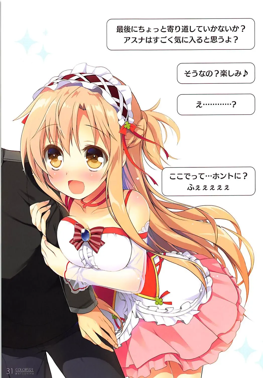 [Watsuki Rumi] COLORS! 21 Fhentai - Page 29