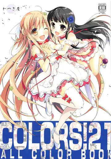 Read [Watsuki Rumi] COLORS! 21 - Fhentai.net