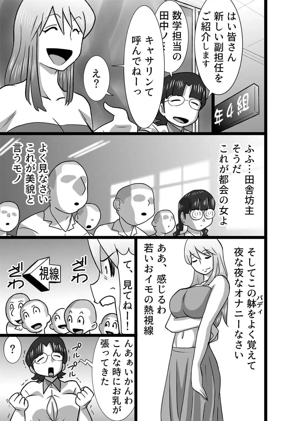 [Walter Wolf] Doinaka Rhapsody Fhentai.net - Page 4