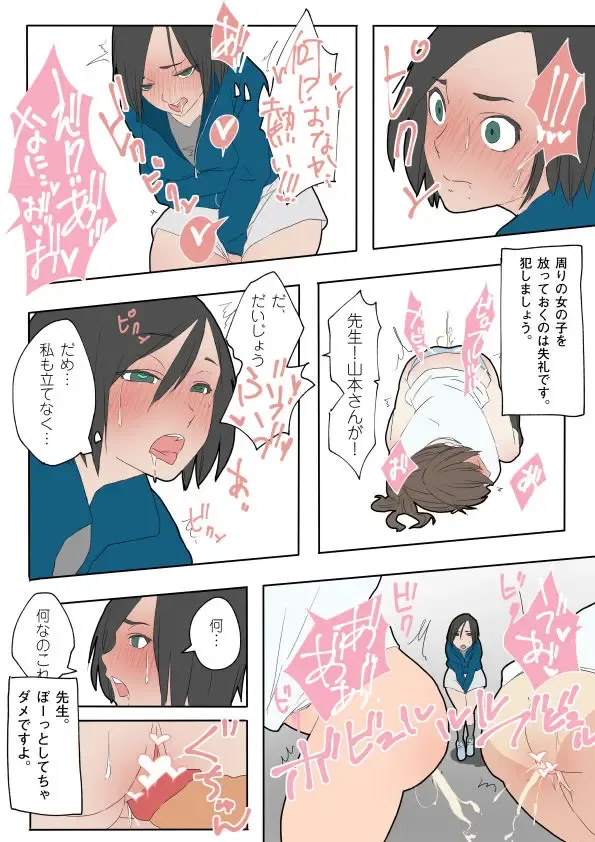 [Din] Jikan Teishi Manual Fhentai - Page 9