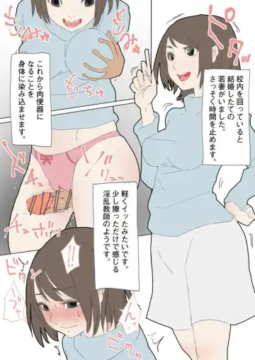 [Din] Jikan Teishi Manual Fhentai - Page 5