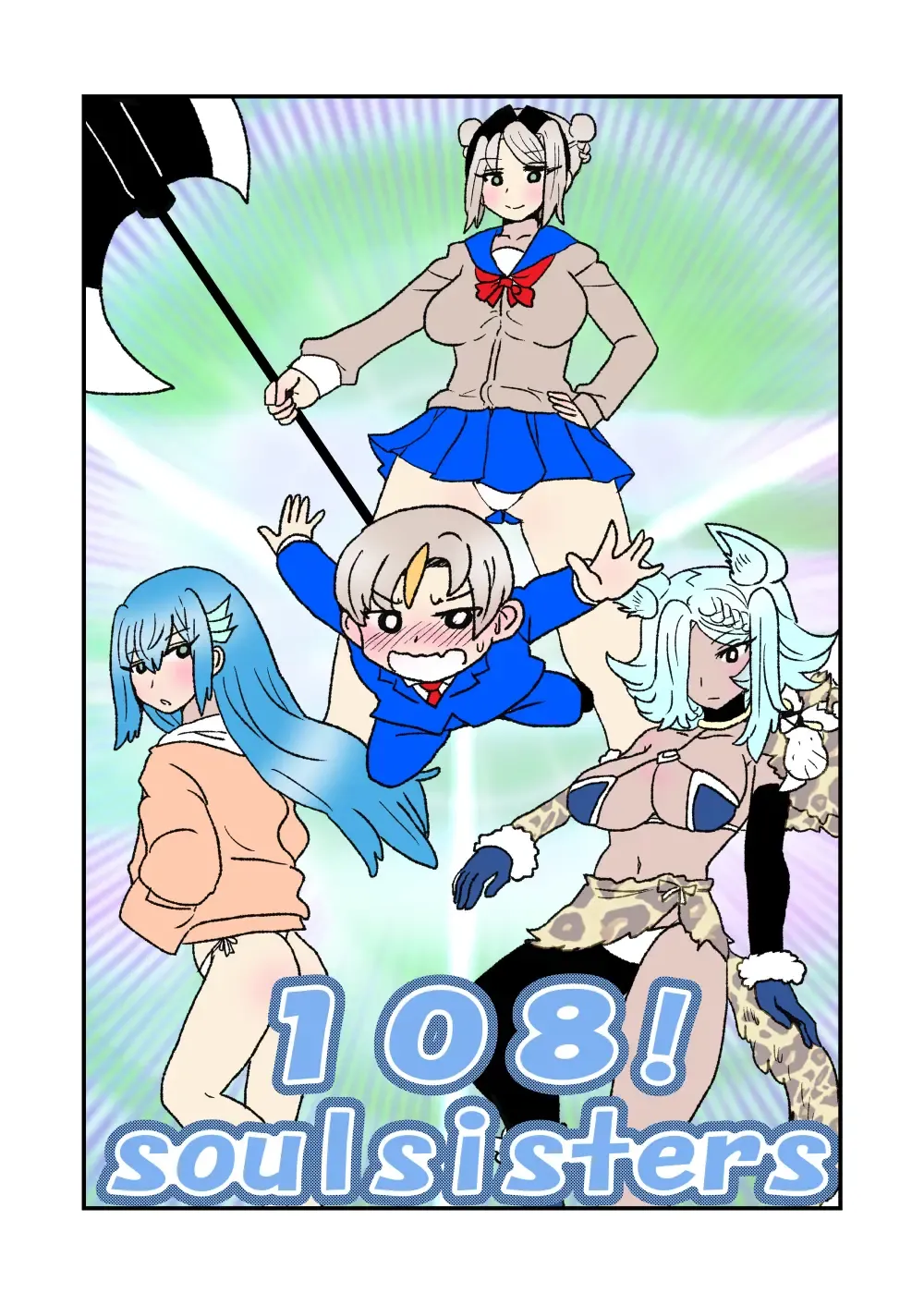 [Kuroihi] 108!soulsisters Fhentai - Page 1