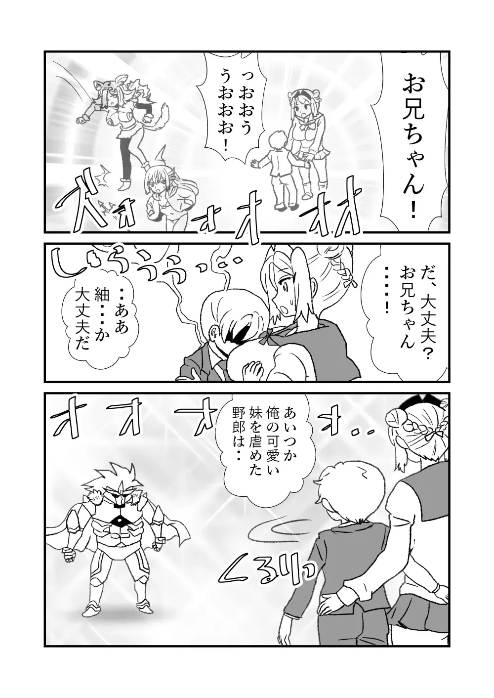 [Kuroihi] 108!soulsisters Fhentai - Page 12