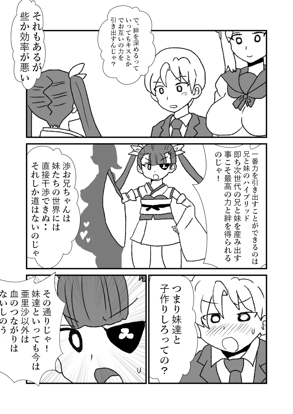 [Kuroihi] 108!soulsisters Fhentai - Page 22