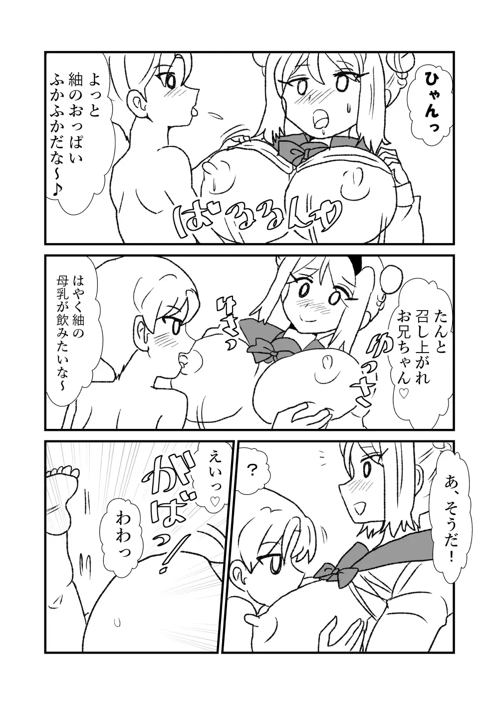 [Kuroihi] 108!soulsisters Fhentai - Page 25