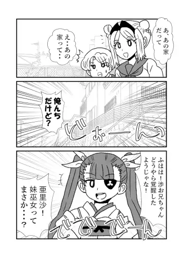 [Kuroihi] 108!soulsisters Fhentai - Page 19