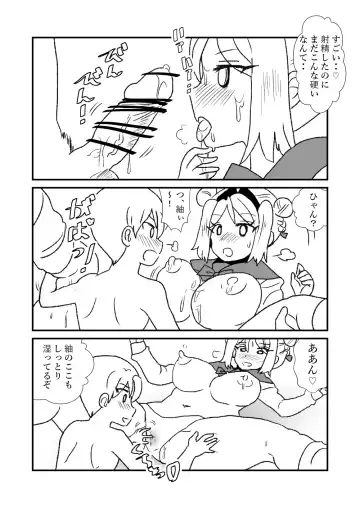 [Kuroihi] 108!soulsisters Fhentai - Page 27