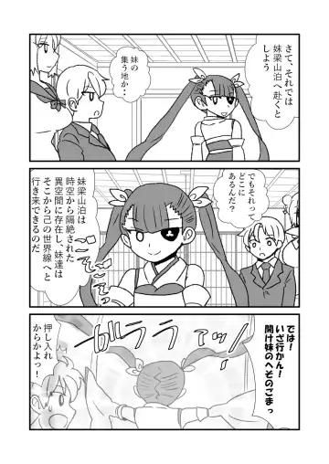 [Kuroihi] 108!soulsisters Fhentai - Page 35