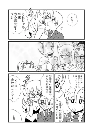 [Kuroihi] 108!soulsisters Fhentai - Page 38