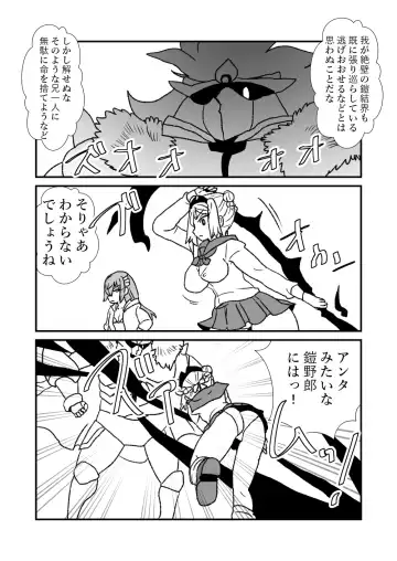 [Kuroihi] 108!soulsisters Fhentai - Page 6