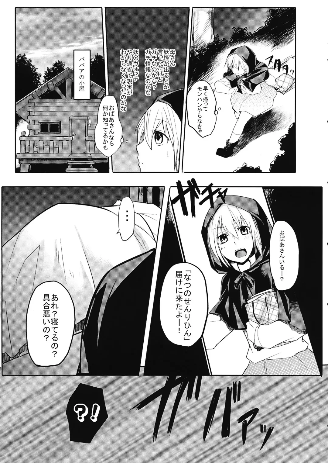 [Yatsuzaki] Kagerou-chan ga OneShota Suru Hon Fhentai - Page 4