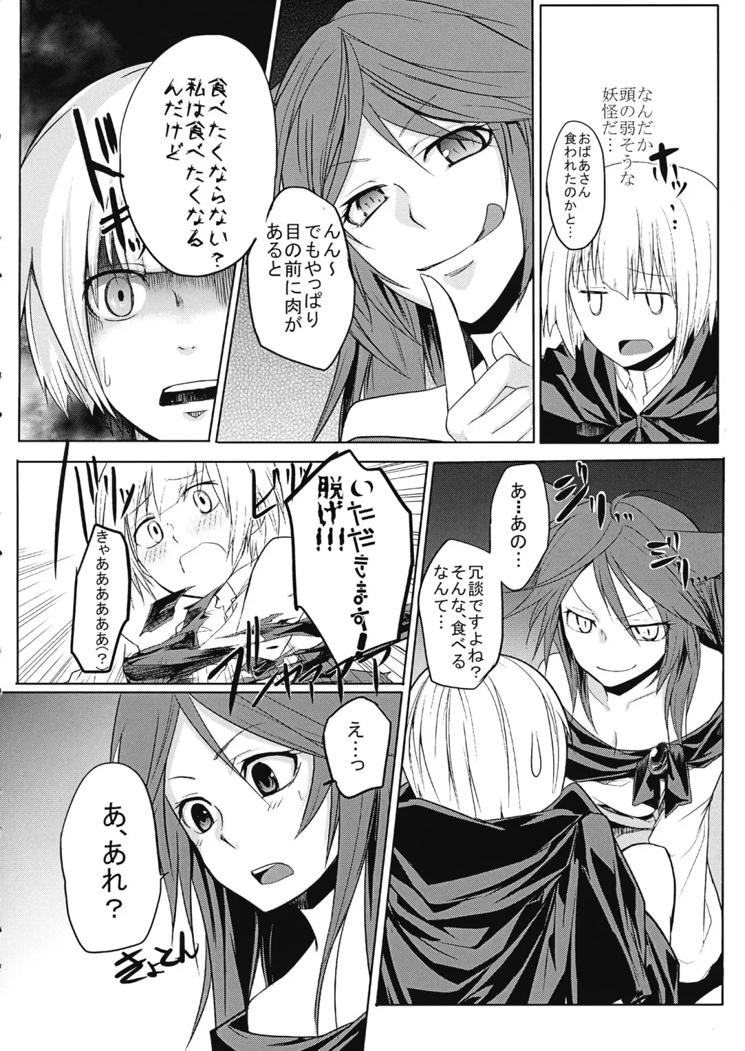[Yatsuzaki] Kagerou-chan ga OneShota Suru Hon Fhentai - Page 7