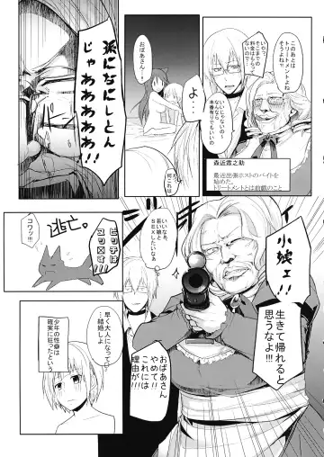 [Yatsuzaki] Kagerou-chan ga OneShota Suru Hon Fhentai - Page 24