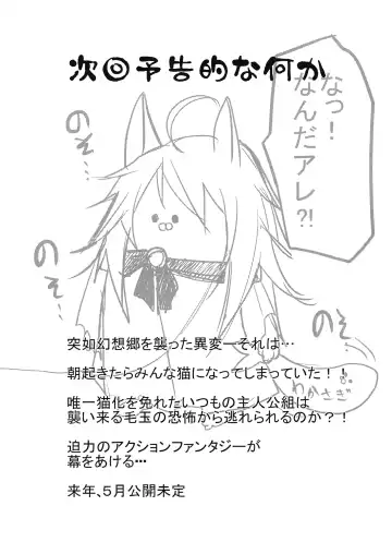 [Yatsuzaki] Kagerou-chan ga OneShota Suru Hon Fhentai - Page 26