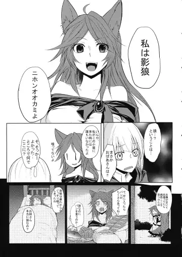 [Yatsuzaki] Kagerou-chan ga OneShota Suru Hon Fhentai - Page 6
