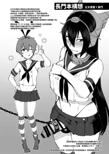 [Ikeshita Maue] Yaminabe Fhentai - Page 9