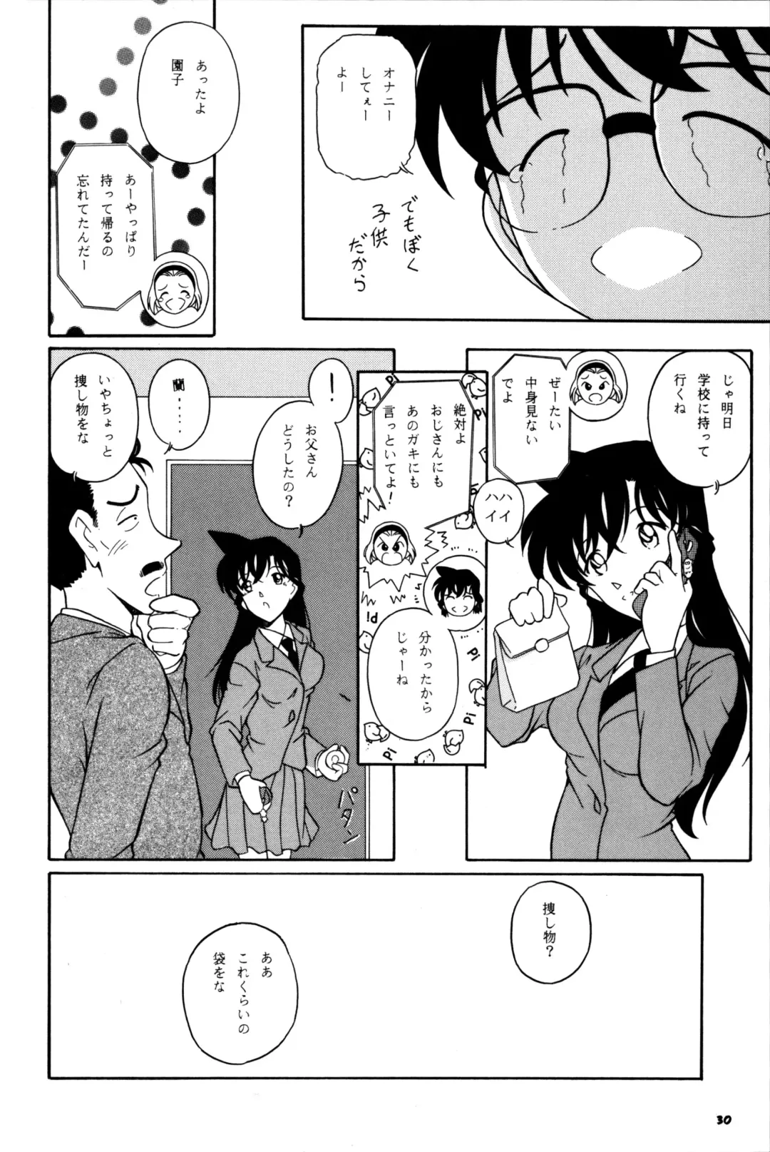 [Kantarou] Injuu 5 Fhentai - Page 29