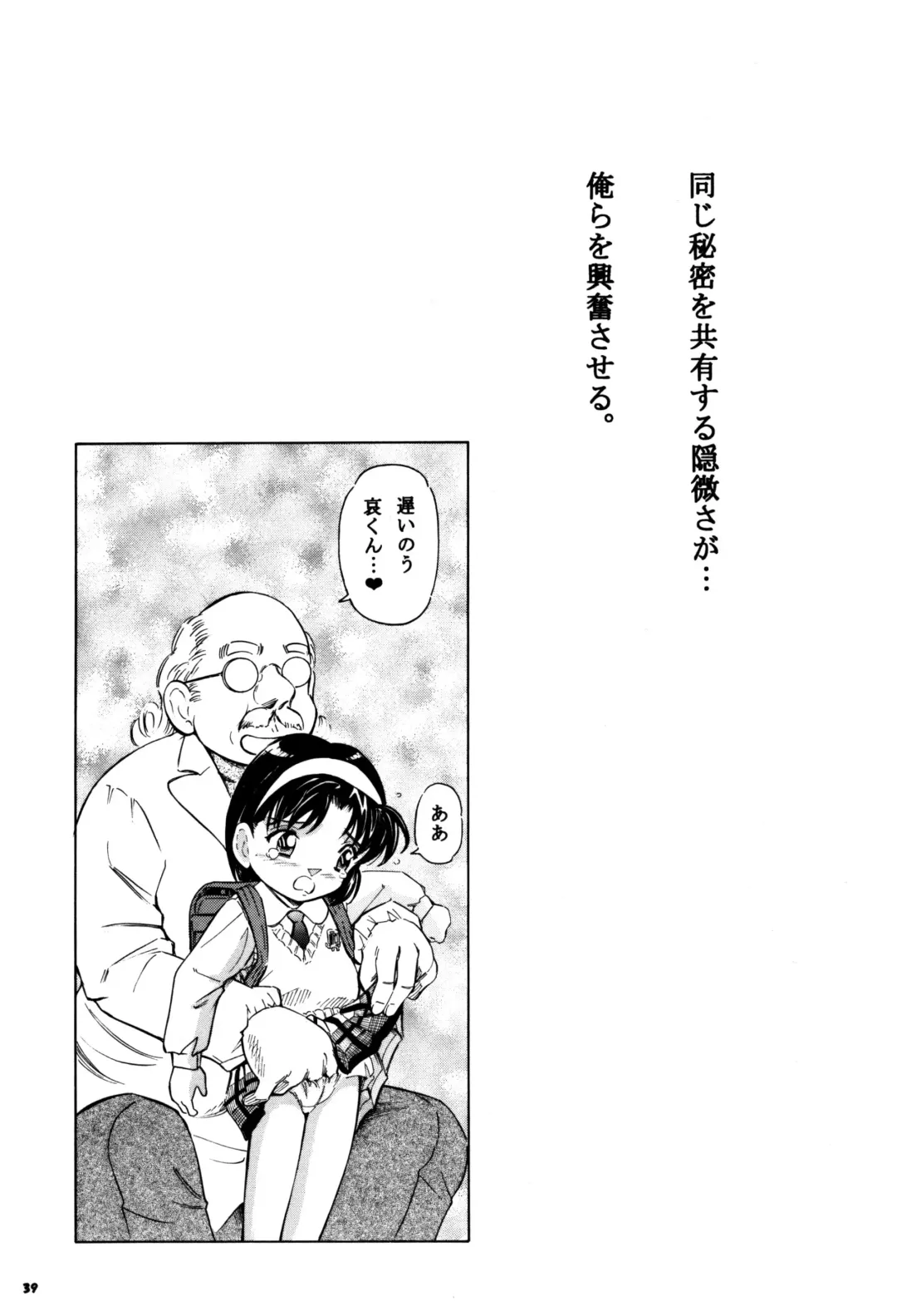 [Kantarou] Injuu 5 Fhentai - Page 38