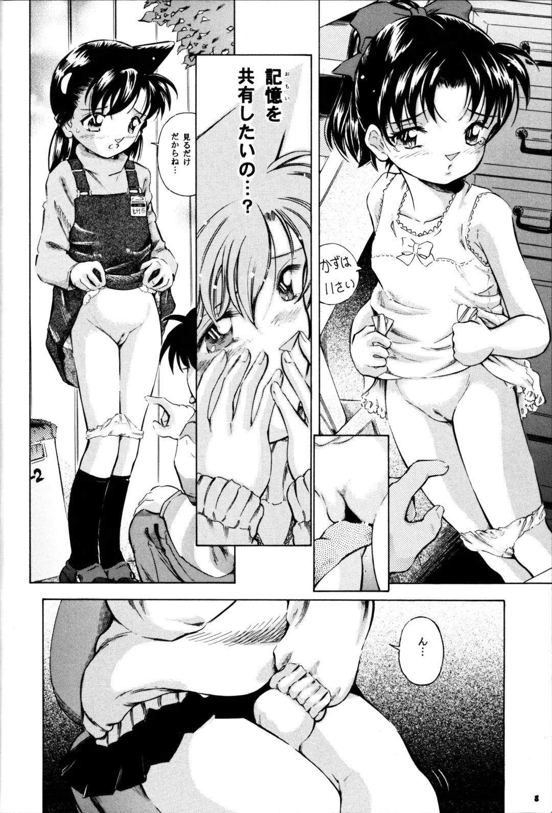 [Kantarou] Injuu 5 Fhentai - Page 7