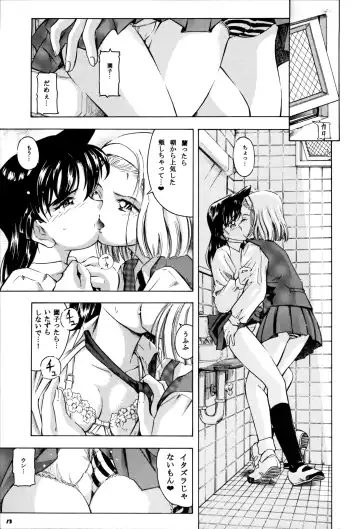 [Kantarou] Injuu 5 Fhentai - Page 12