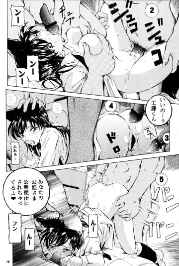 [Kantarou] Injuu 5 Fhentai - Page 17