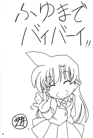 [Kantarou] Injuu 5 Fhentai - Page 30