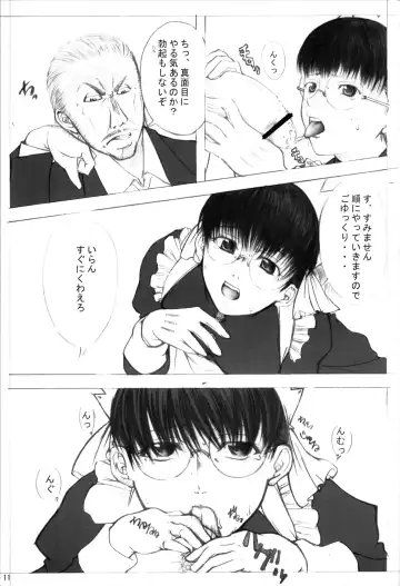 [Nichan] MEMORY OF BLOOD & SMOKE POWDER Fhentai - Page 10