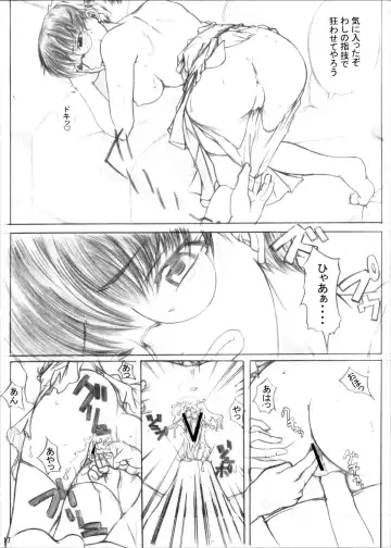 [Nichan] MEMORY OF BLOOD & SMOKE POWDER Fhentai - Page 16