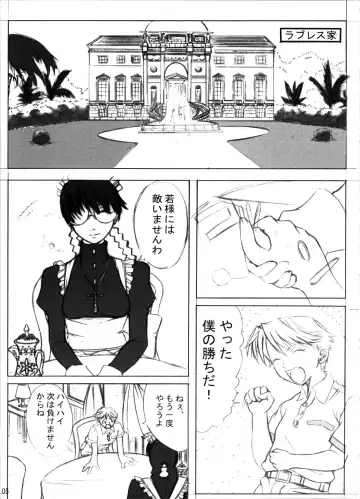 [Nichan] MEMORY OF BLOOD & SMOKE POWDER Fhentai - Page 4