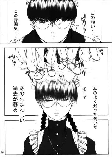 [Nichan] MEMORY OF BLOOD & SMOKE POWDER Fhentai - Page 5