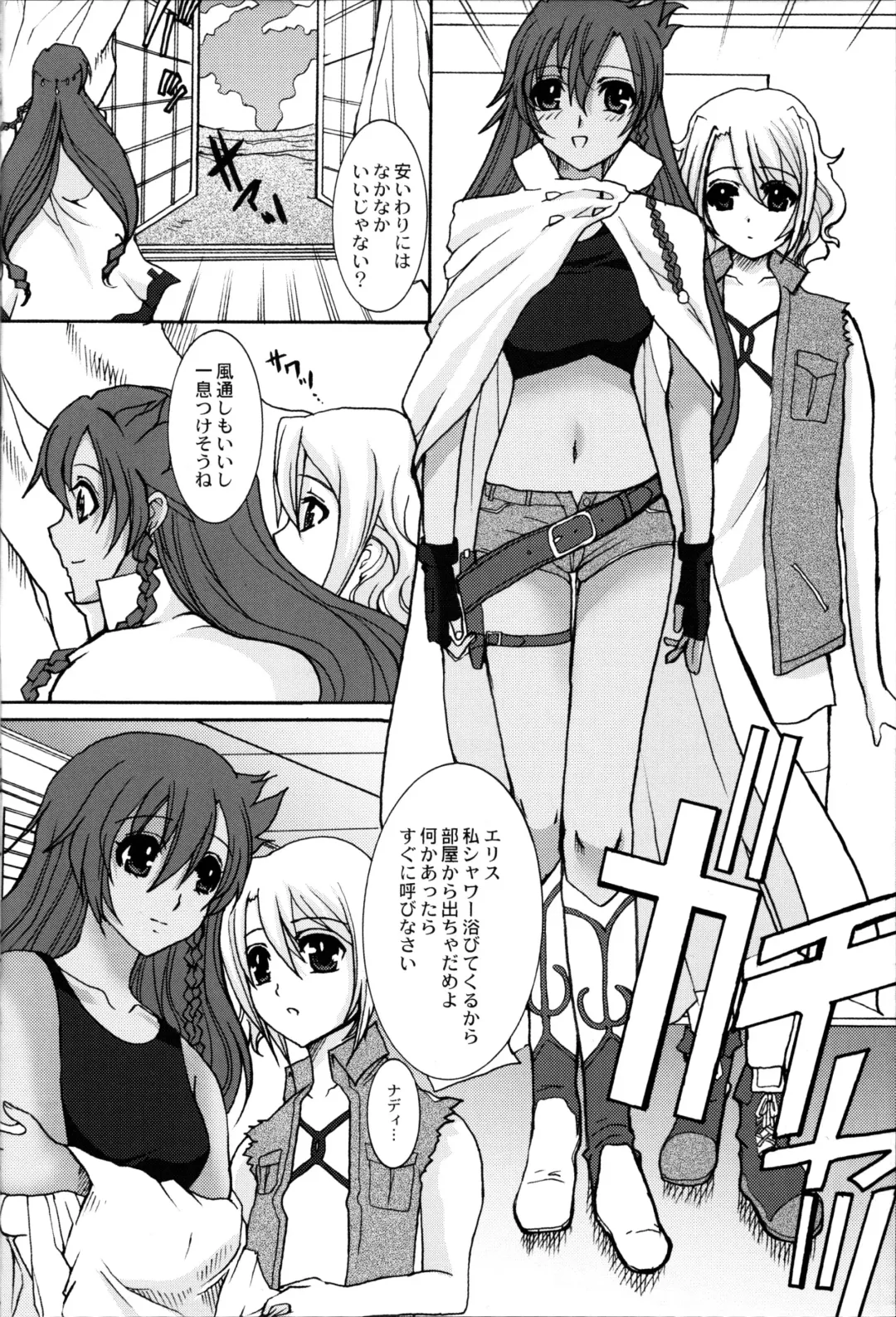 [Hatoya Mameshichi] Minamikaze no Yukue Fhentai.net - Page 3