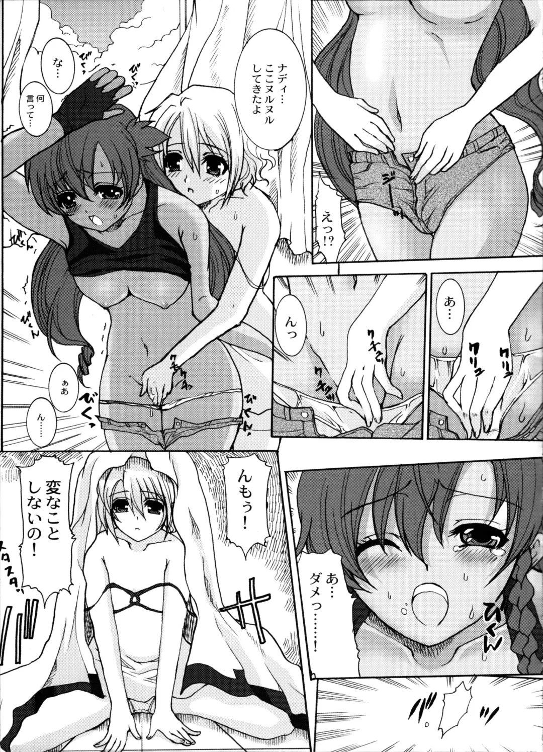 [Hatoya Mameshichi] Minamikaze no Yukue Fhentai.net - Page 6