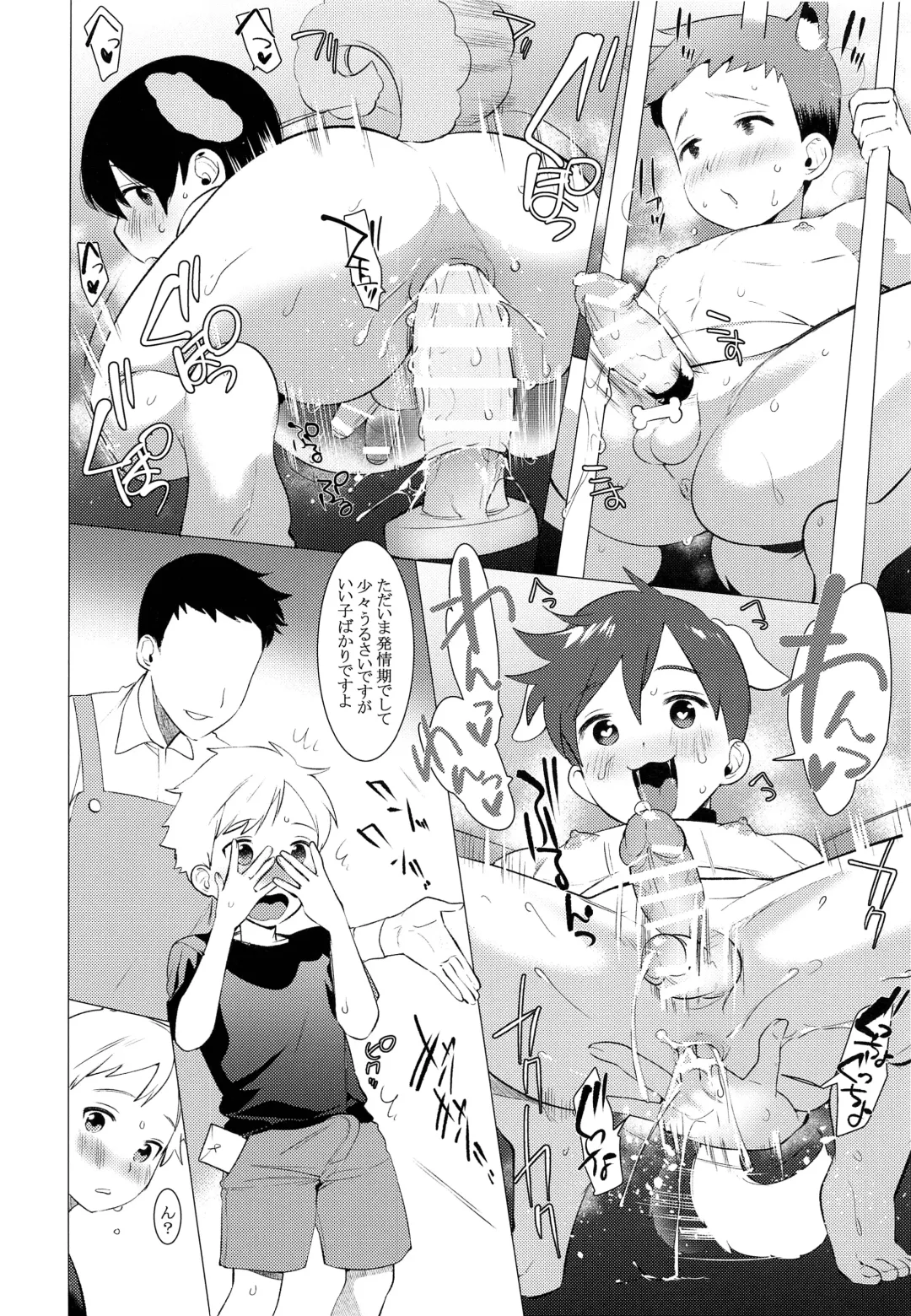 [Hontoku] Wan-chan to Asobo! Fhentai.net - Page 3