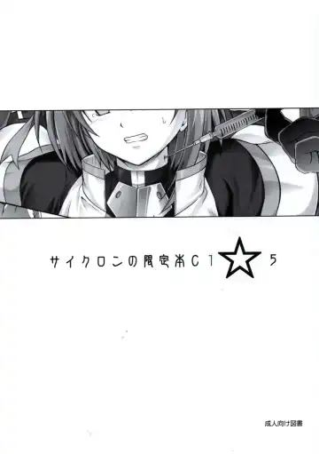 [Izumi - Reizei] Cyclone no Gentei Bon C1☆5 - Fhentai.net