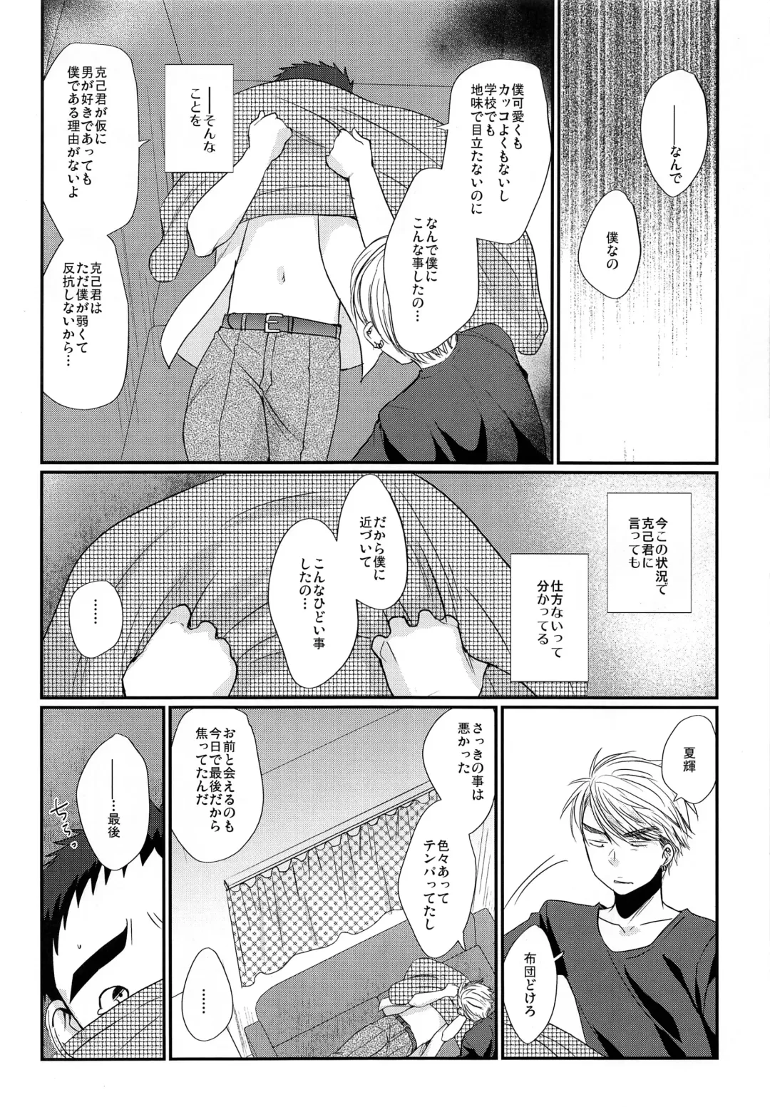 [Tanakana] Hikou Shounen Fhentai - Page 19