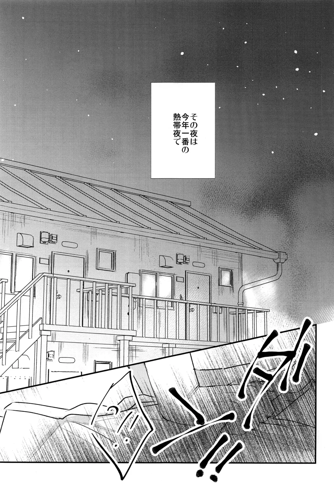 [Tanakana] Hikou Shounen Fhentai - Page 2