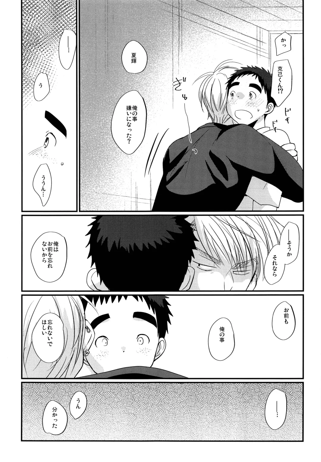 [Tanakana] Hikou Shounen Fhentai - Page 22