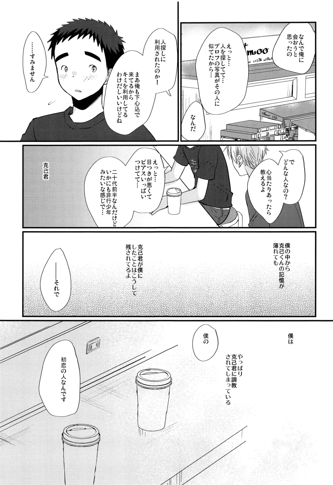 [Tanakana] Hikou Shounen Fhentai - Page 24