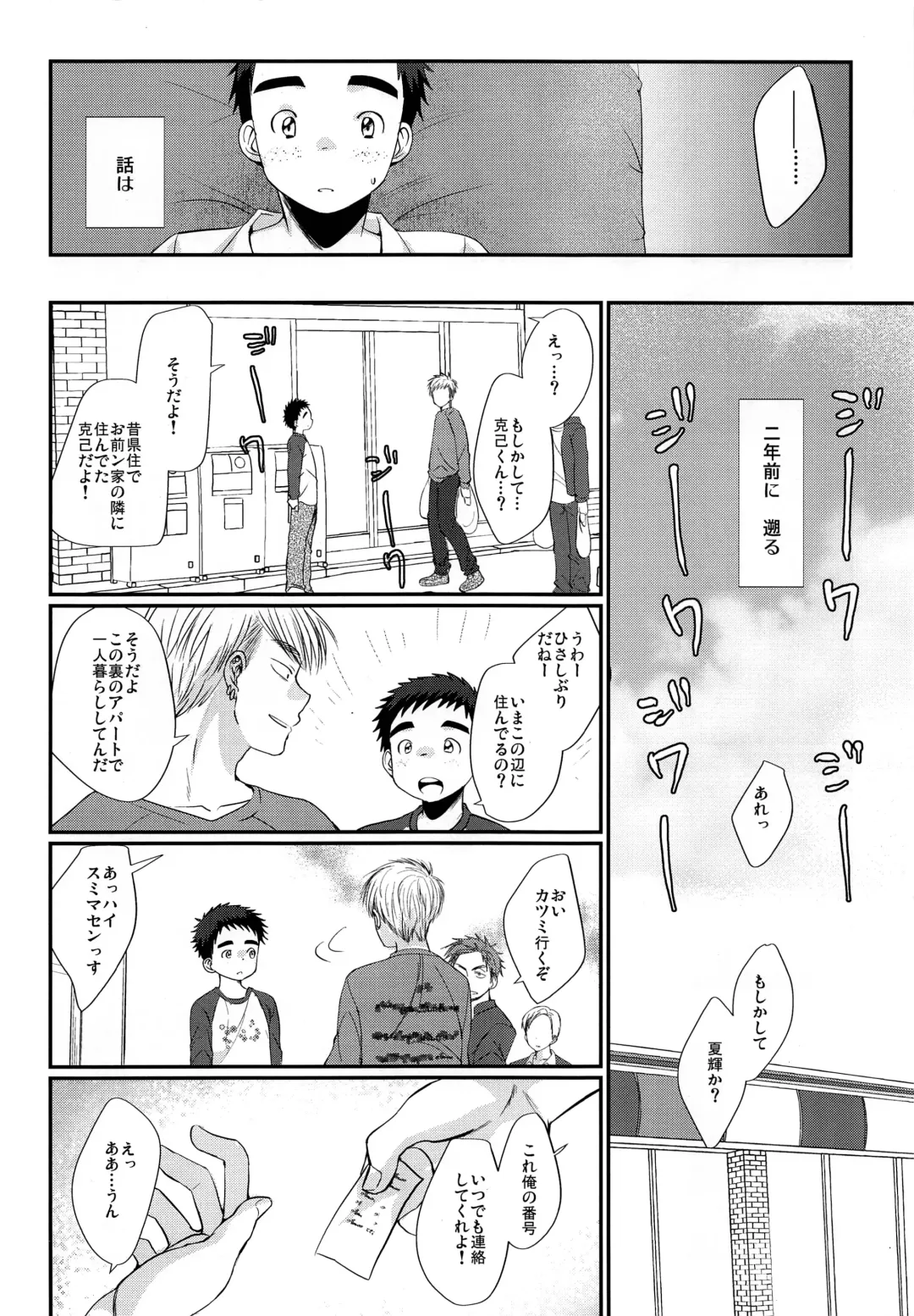 [Tanakana] Hikou Shounen Fhentai - Page 5