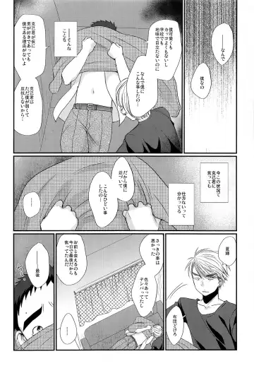 [Tanakana] Hikou Shounen Fhentai - Page 19