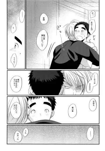 [Tanakana] Hikou Shounen Fhentai - Page 22