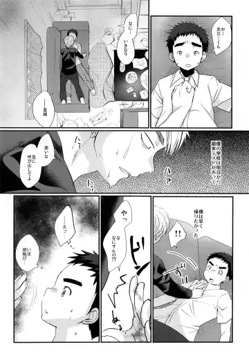 [Tanakana] Hikou Shounen Fhentai - Page 3