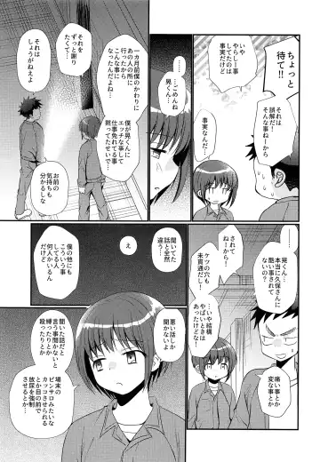 [Tanakana] Kyousei Chika Roudou Shounen Fhentai.net - Page 24